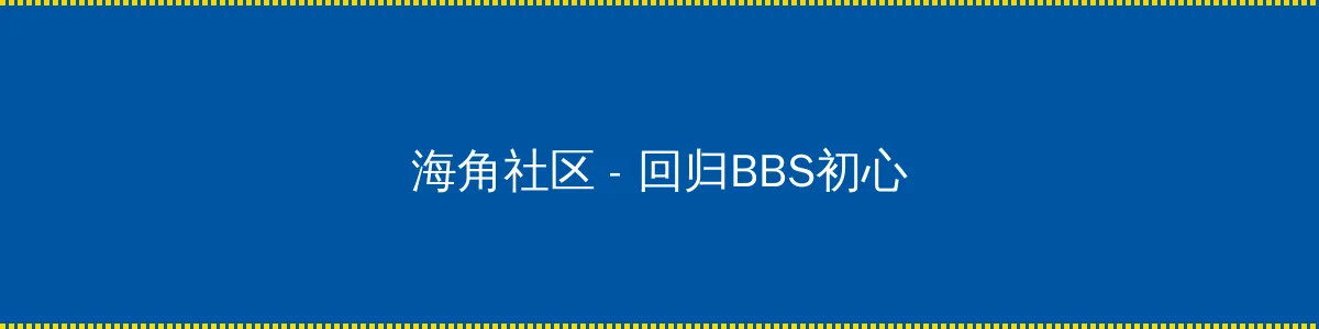 黄桃直播APP下载 - 回归BBS初心的综合社区